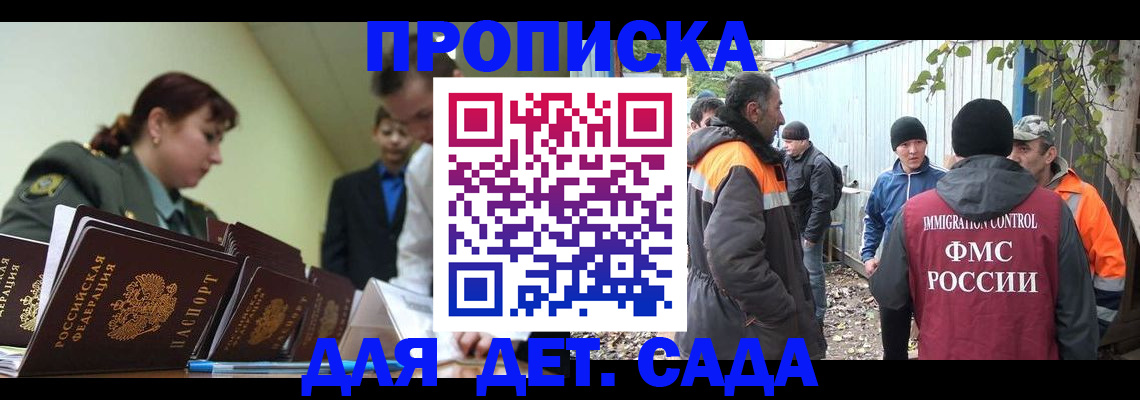 временная регистрация госуслуги в Звенигороде