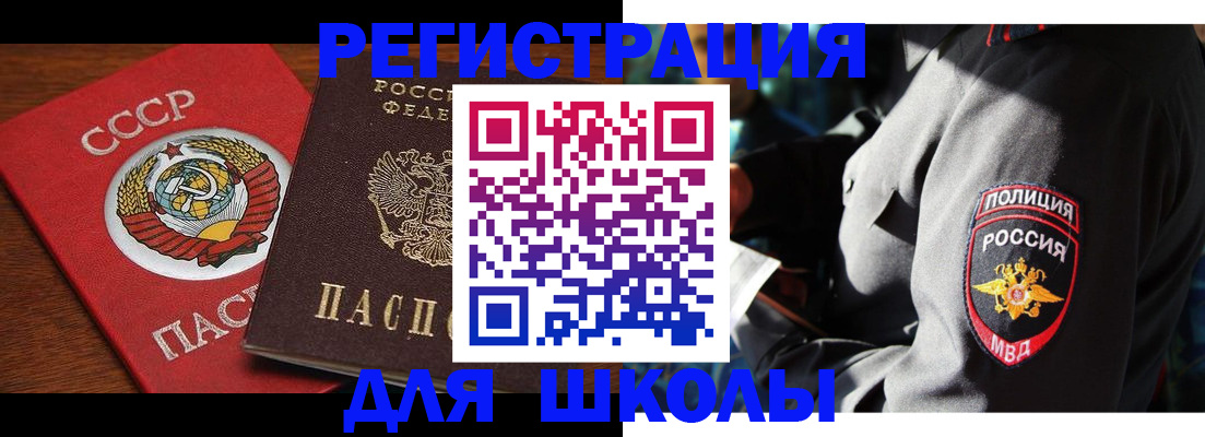прописка регистрация в Звенигороде