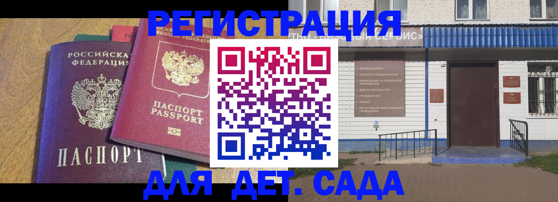 прописка для кредита в Звенигороде